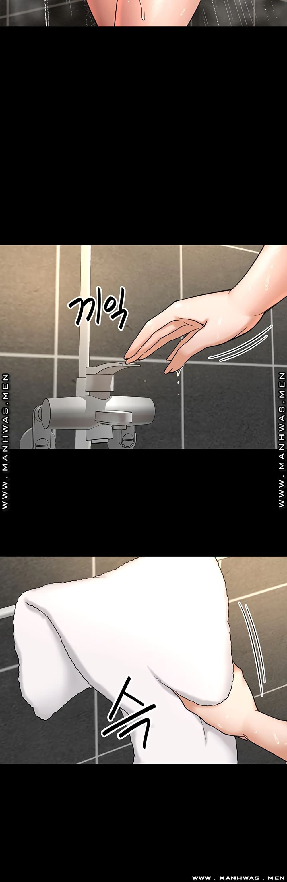 I Want to Know Her – I Want to Know Her – ตอนที่ 4 หน้า 3