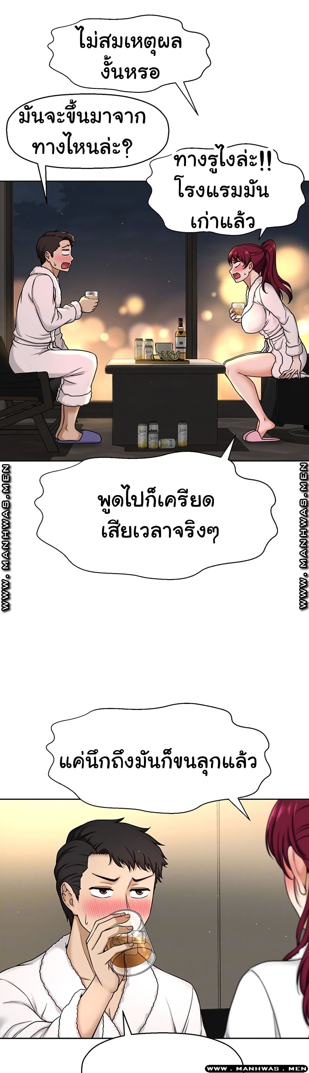 I Want to Know Her – I Want to Know Her – ตอนที่ 4 หน้า 8