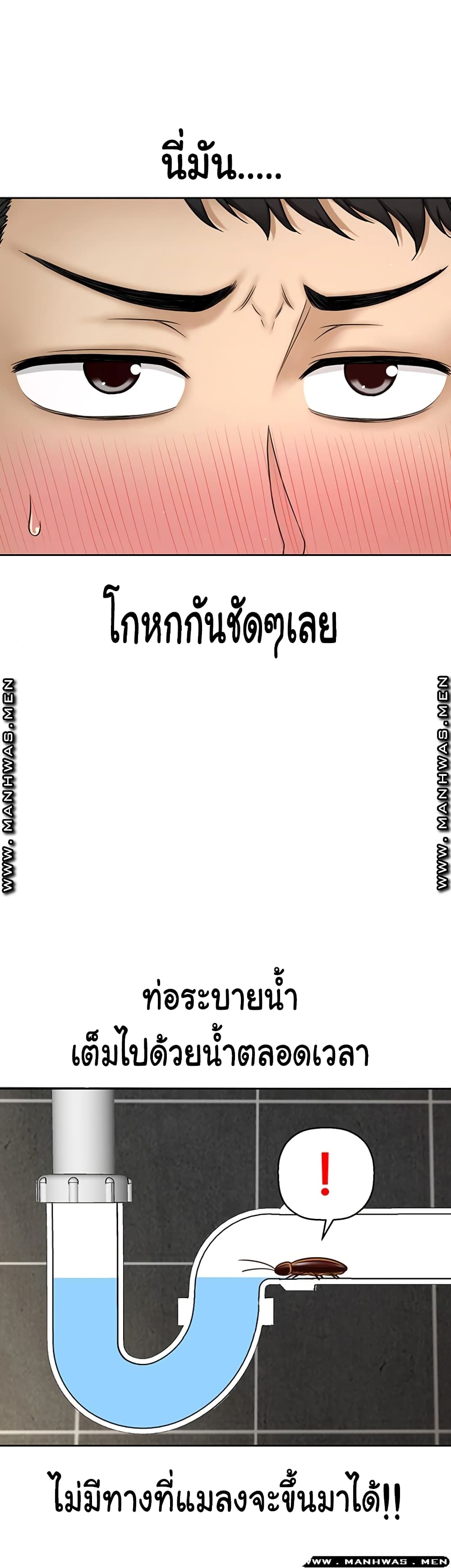 I Want to Know Her – I Want to Know Her – ตอนที่ 4 หน้า 10