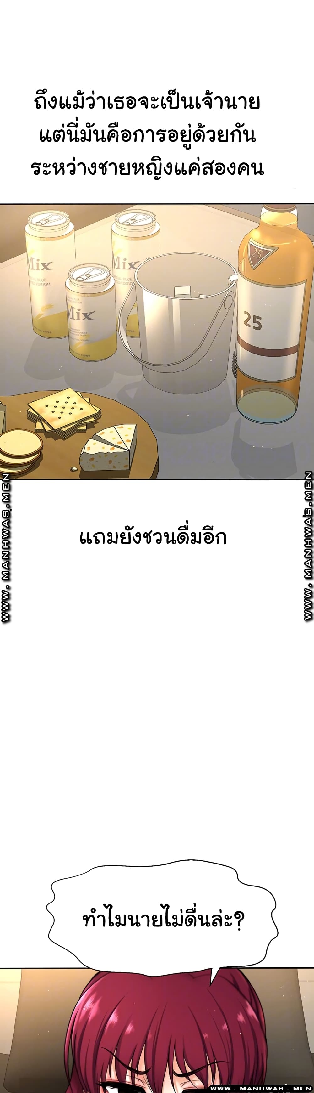I Want to Know Her – I Want to Know Her – ตอนที่ 4 หน้า 12