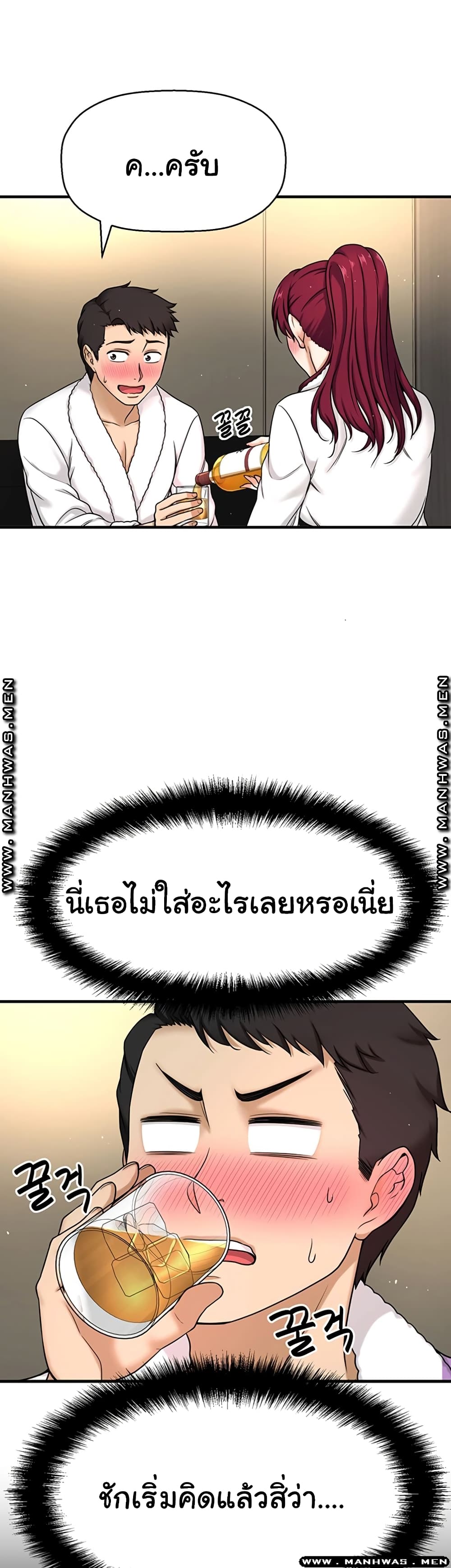 I Want to Know Her – I Want to Know Her – ตอนที่ 4 หน้า 15