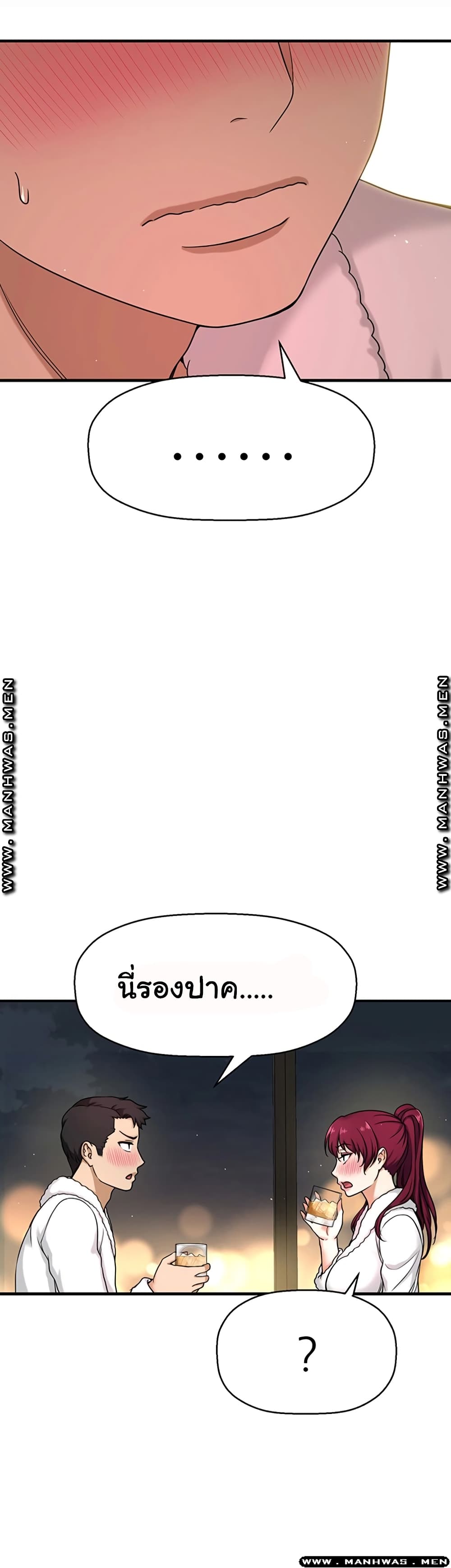 I Want to Know Her – I Want to Know Her – ตอนที่ 4 หน้า 18