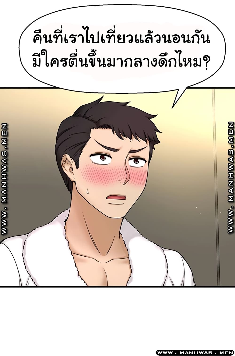 I Want to Know Her – I Want to Know Her – ตอนที่ 4 หน้า 19