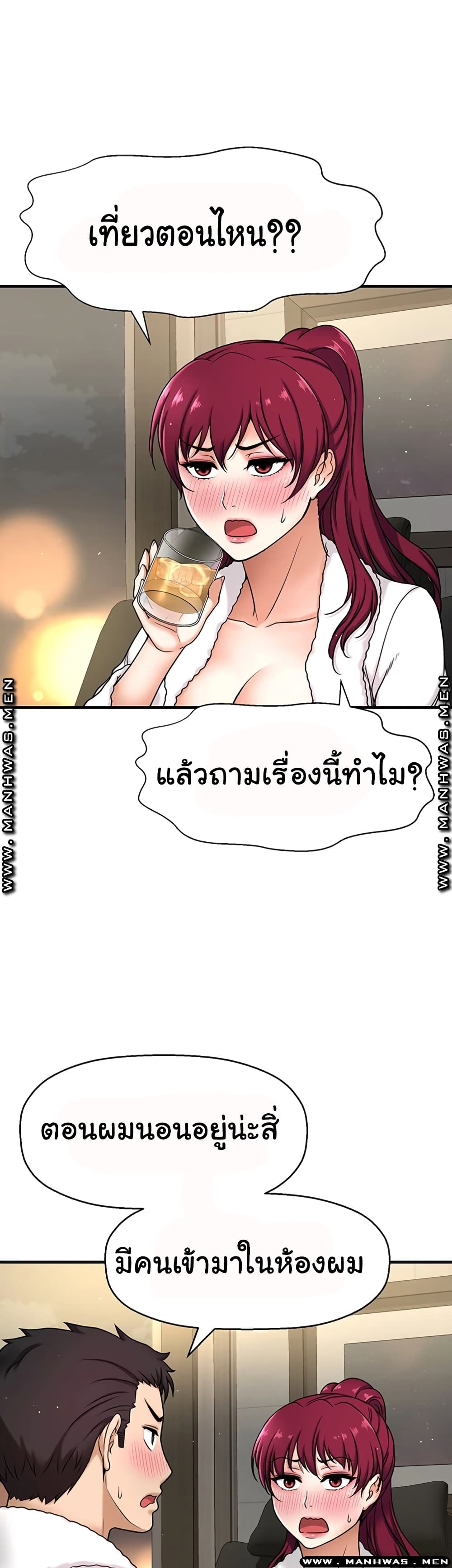 I Want to Know Her – I Want to Know Her – ตอนที่ 4 หน้า 20