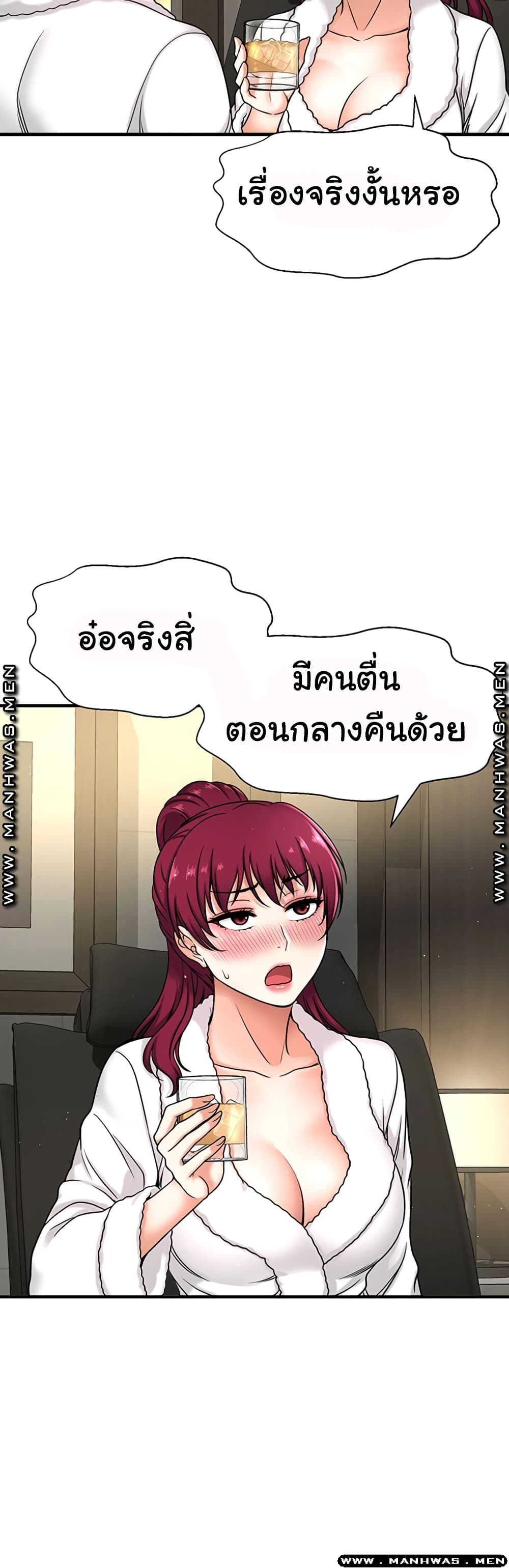 I Want to Know Her – I Want to Know Her – ตอนที่ 4 หน้า 21