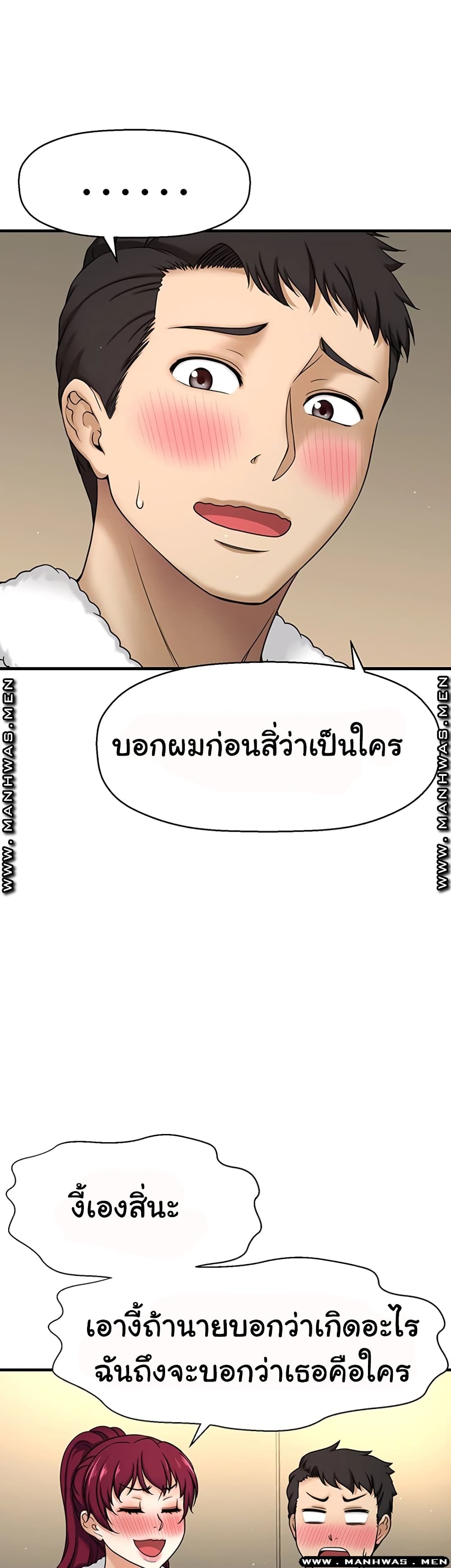 I Want to Know Her – I Want to Know Her – ตอนที่ 4 หน้า 26