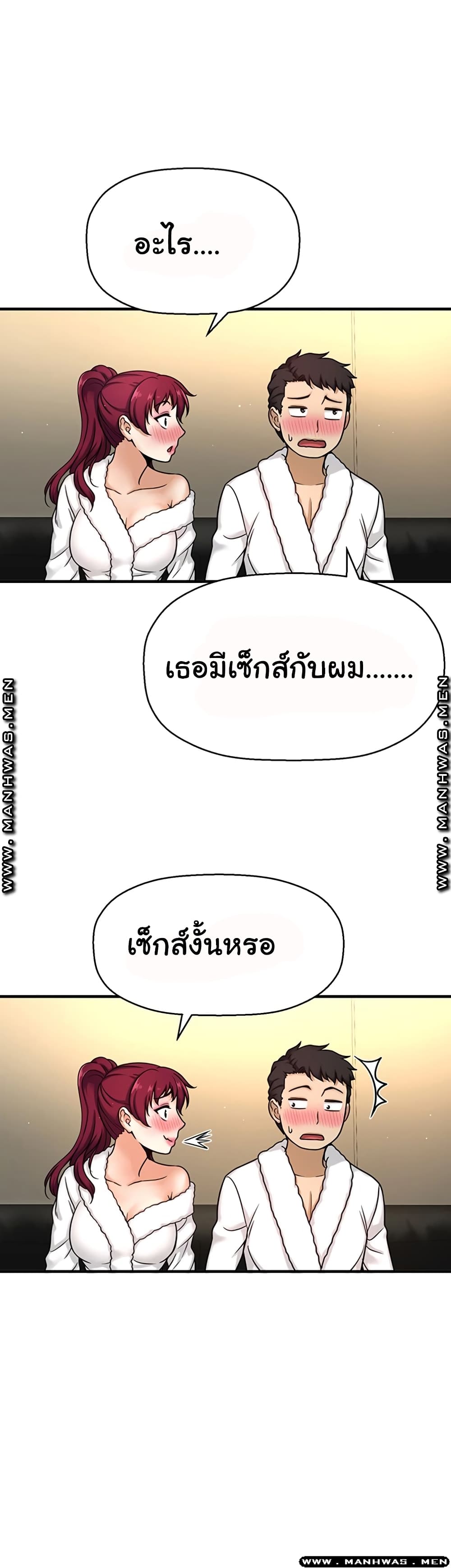 I Want to Know Her – I Want to Know Her – ตอนที่ 4 หน้า 28