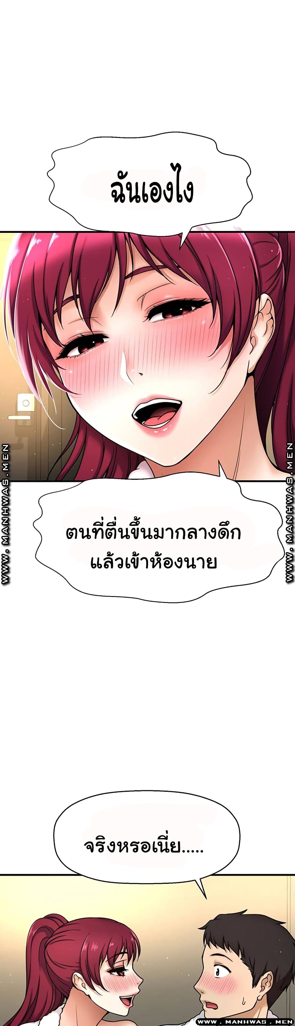 I Want to Know Her – I Want to Know Her – ตอนที่ 4 หน้า 35