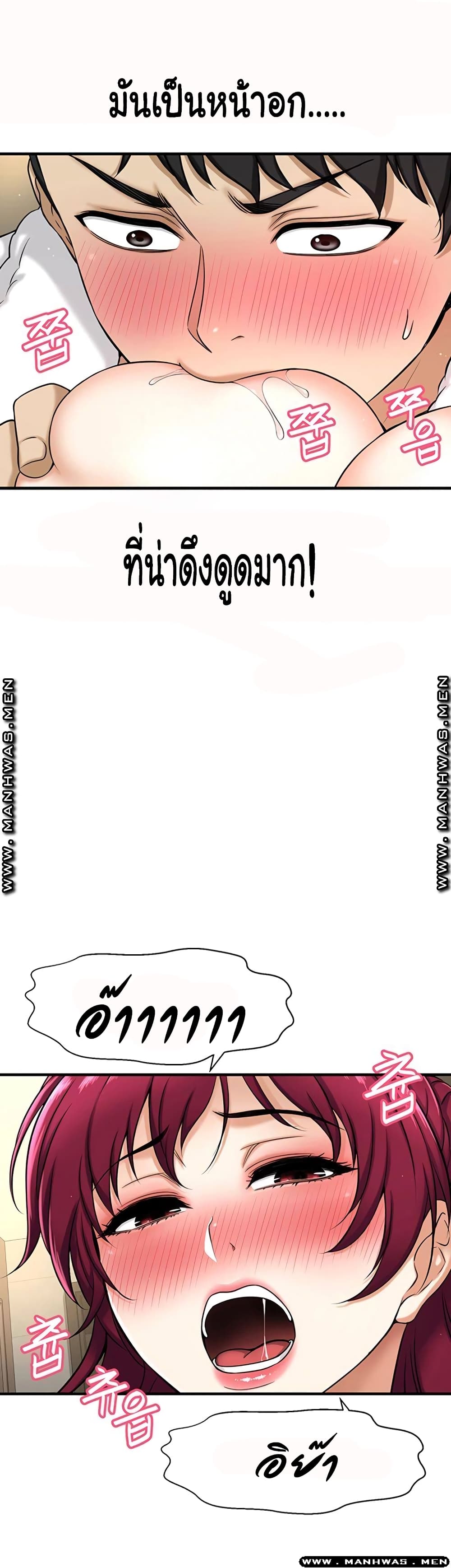 I Want to Know Her – I Want to Know Her – ตอนที่ 4 หน้า 53