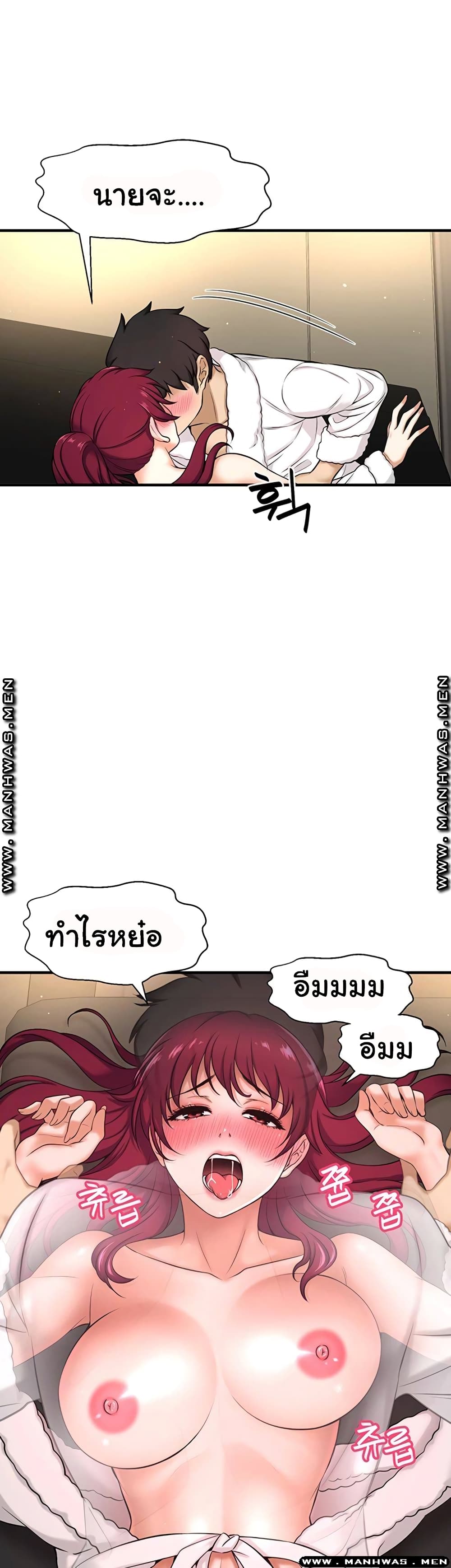I Want to Know Her – I Want to Know Her – ตอนที่ 4 หน้า 60