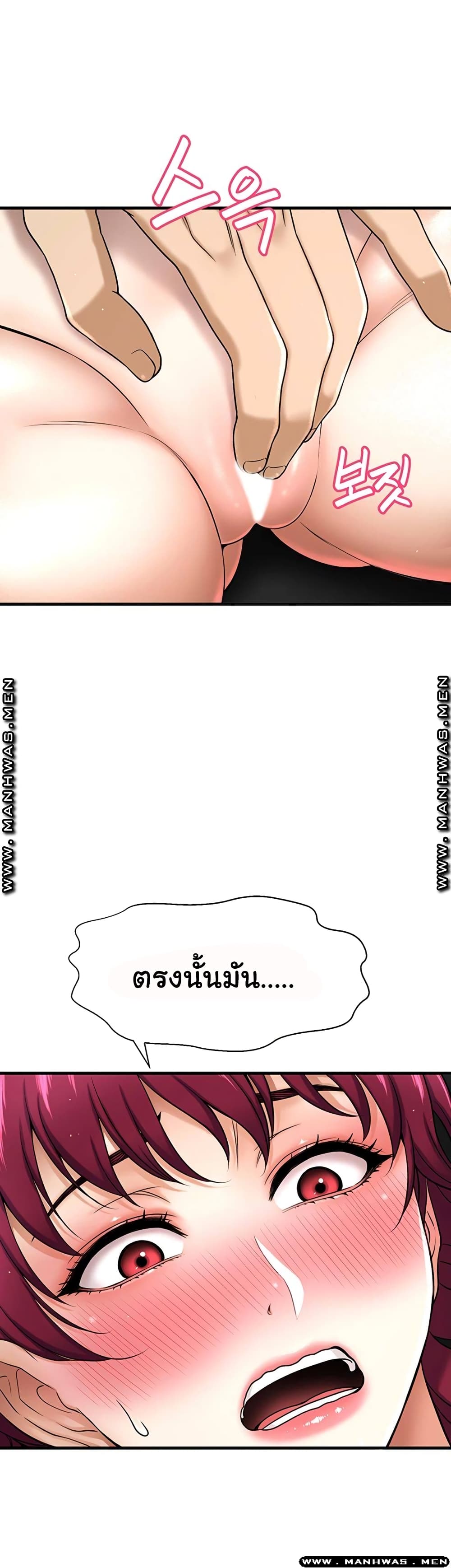 I Want to Know Her – I Want to Know Her – ตอนที่ 4 หน้า 62