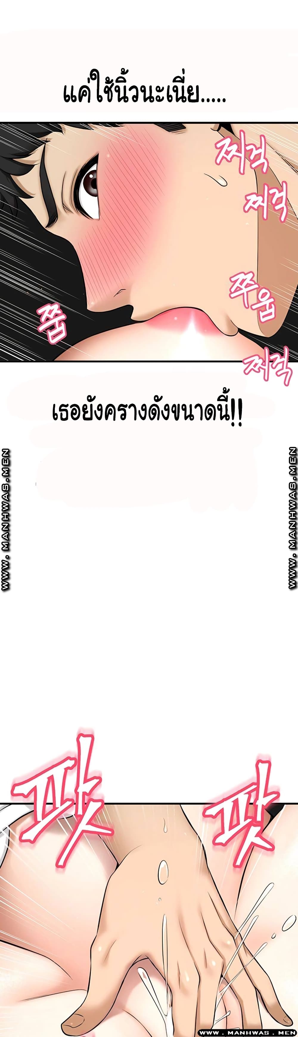 I Want to Know Her – I Want to Know Her – ตอนที่ 4 หน้า 66