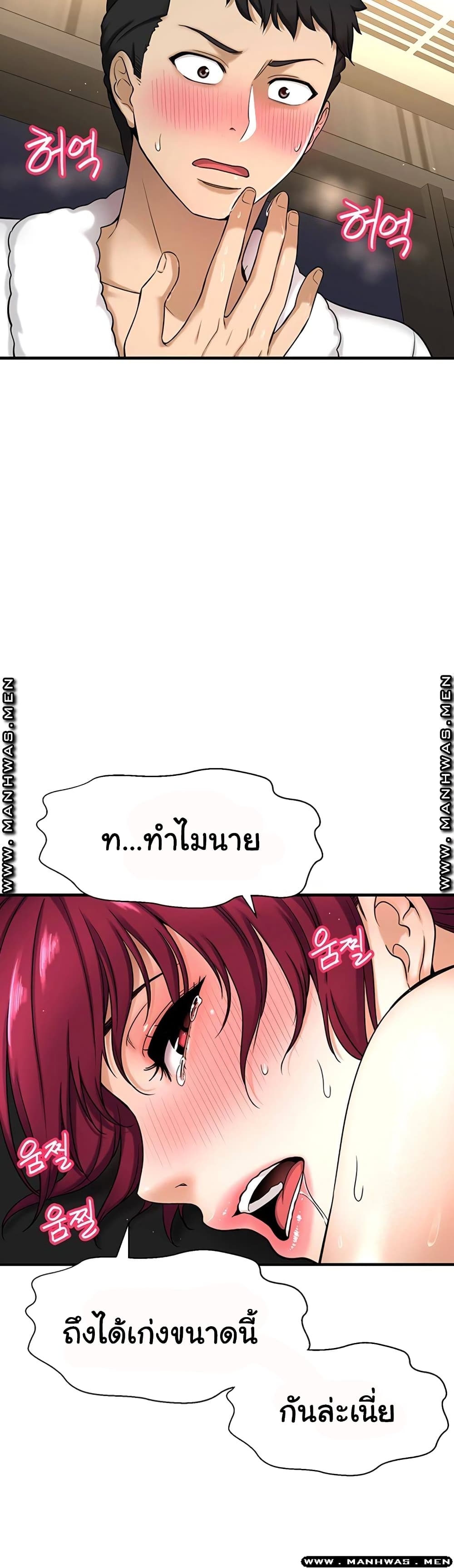 I Want to Know Her – I Want to Know Her – ตอนที่ 5 หน้า 1