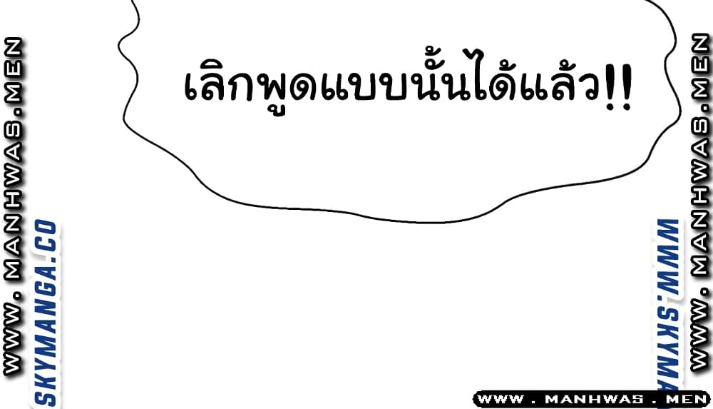 I Want to Know Her – I Want to Know Her – ตอนที่ 5 หน้า 20