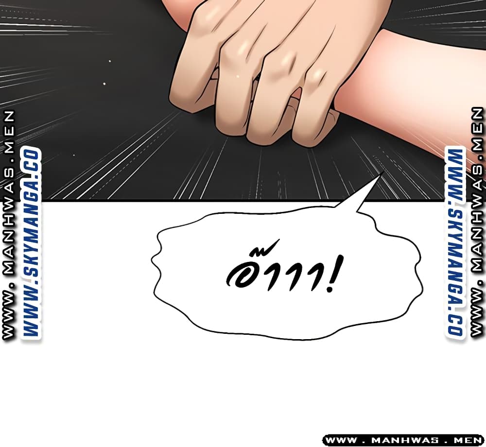 I Want to Know Her – I Want to Know Her – ตอนที่ 5 หน้า 22
