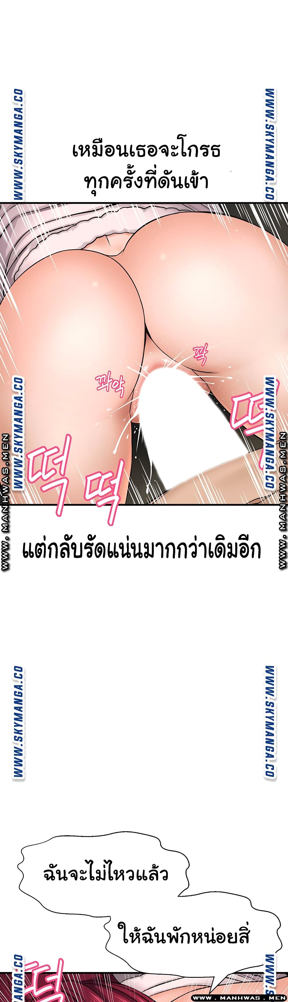 I Want to Know Her – I Want to Know Her – ตอนที่ 5 หน้า 25