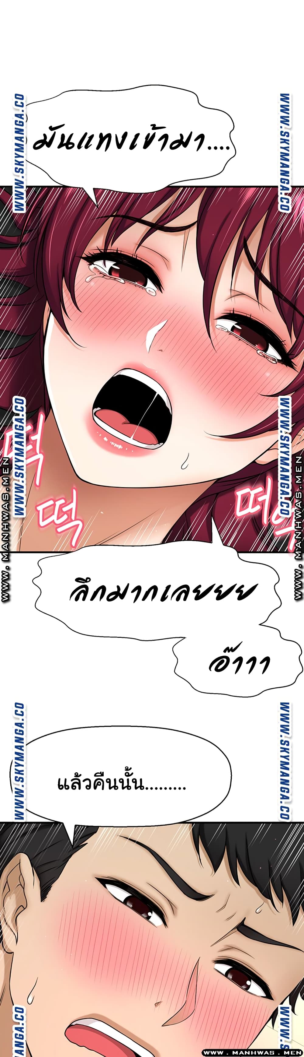 I Want to Know Her – I Want to Know Her – ตอนที่ 5 หน้า 34