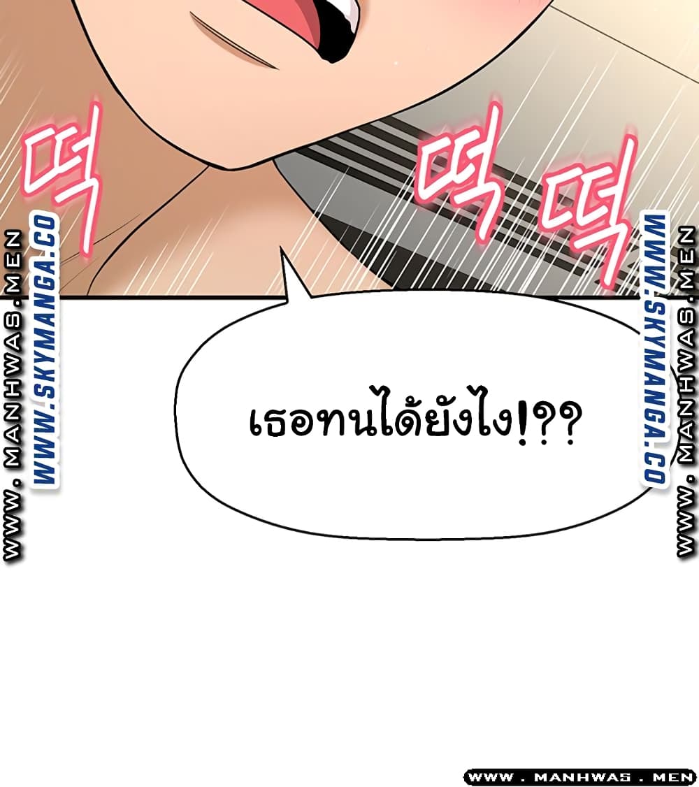 I Want to Know Her – I Want to Know Her – ตอนที่ 5 หน้า 35