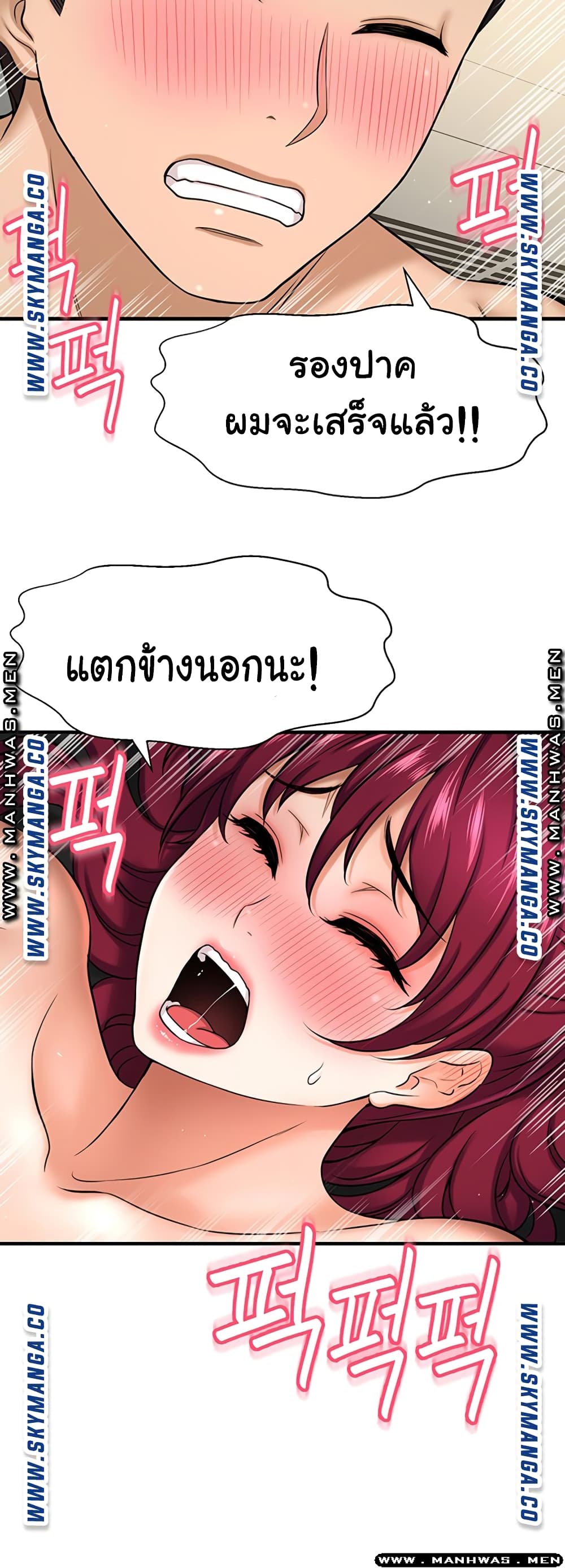 I Want to Know Her – I Want to Know Her – ตอนที่ 5 หน้า 41