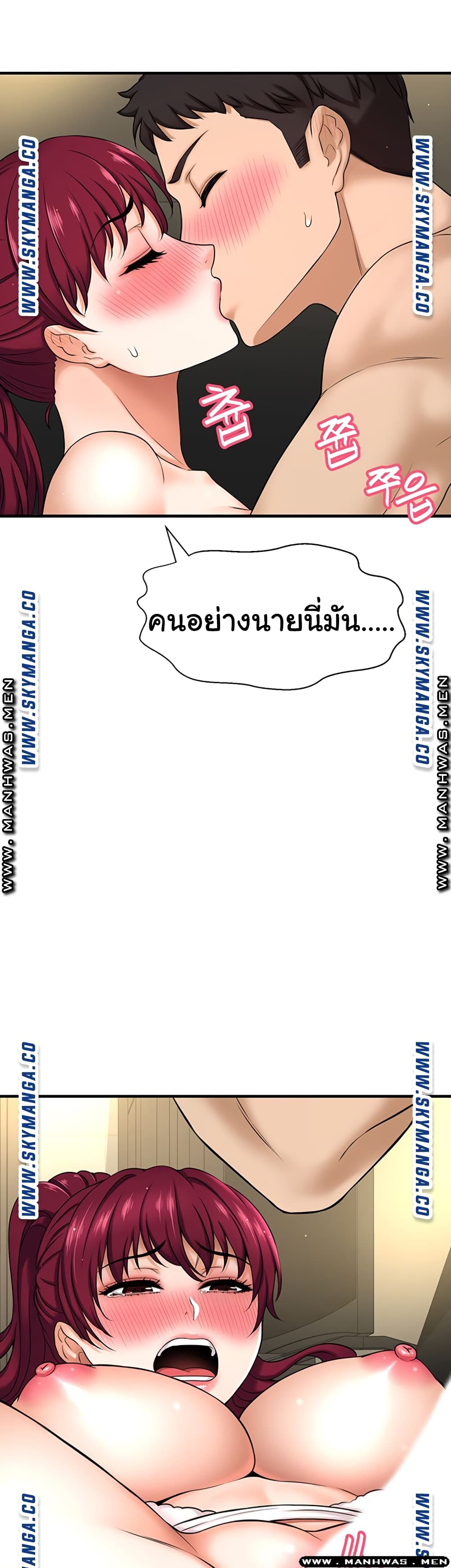 I Want to Know Her – I Want to Know Her – ตอนที่ 5 หน้า 50