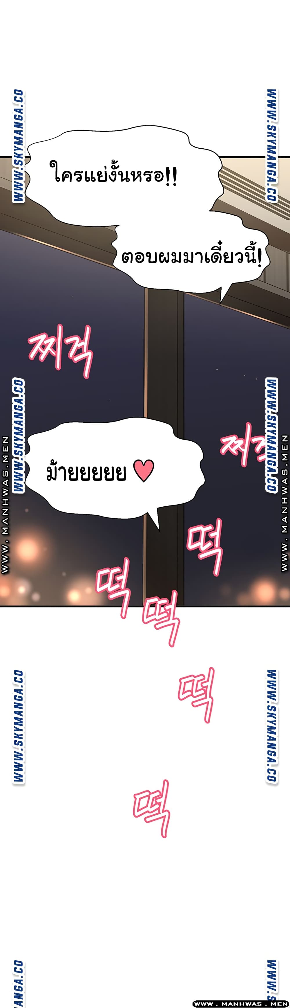 I Want to Know Her – I Want to Know Her – ตอนที่ 5 หน้า 52
