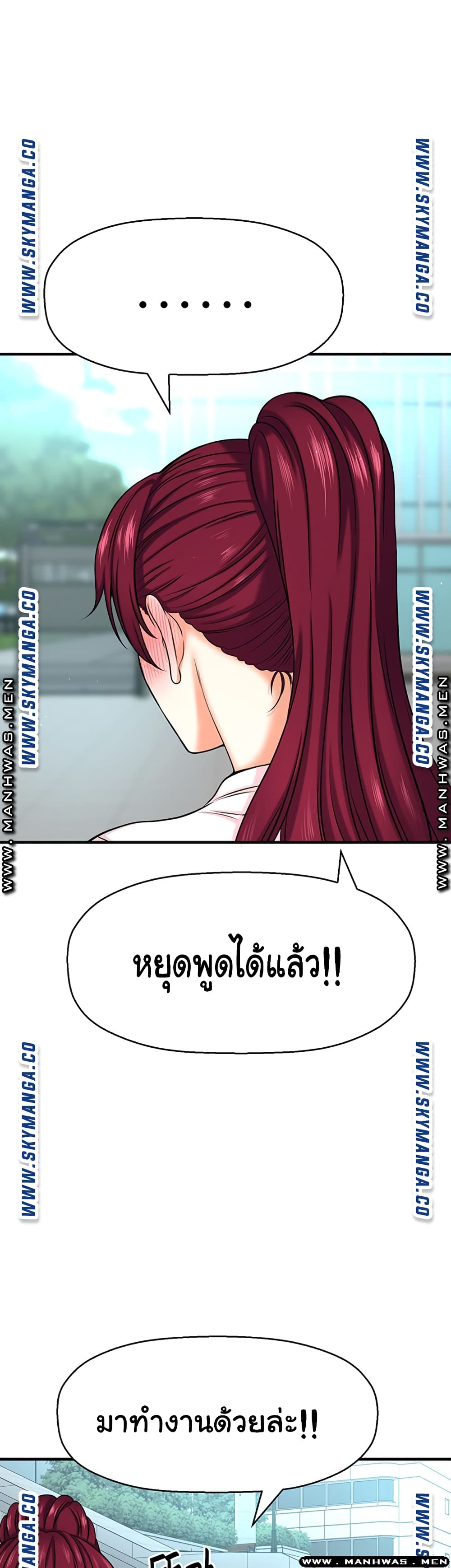 I Want to Know Her – I Want to Know Her – ตอนที่ 5 หน้า 57