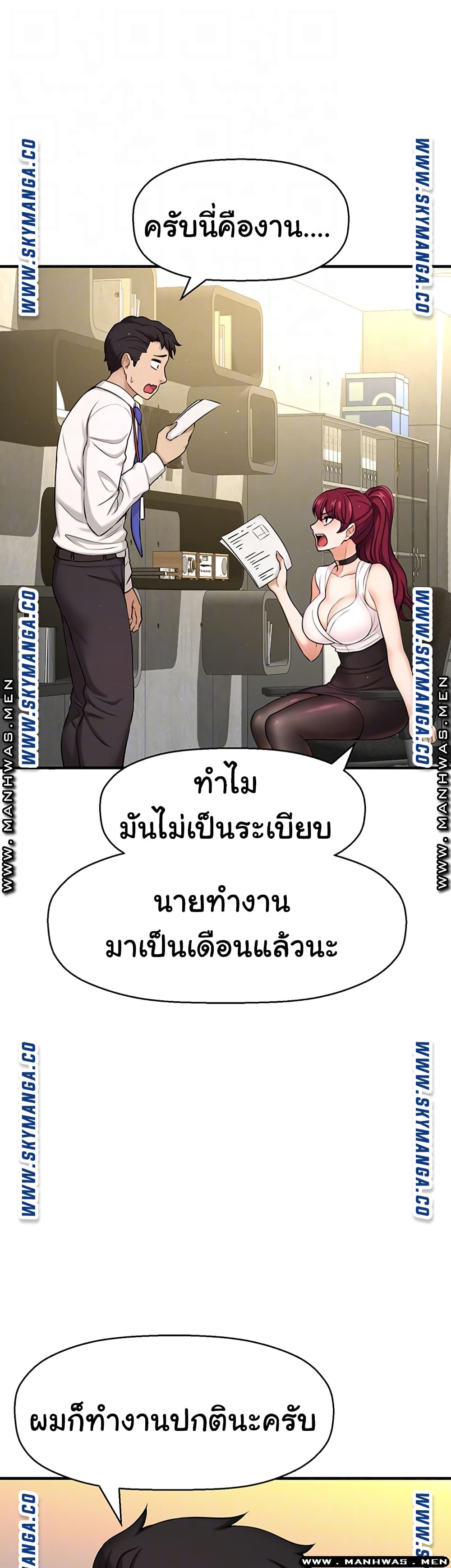 I Want to Know Her – I Want to Know Her – ตอนที่ 6 หน้า 7