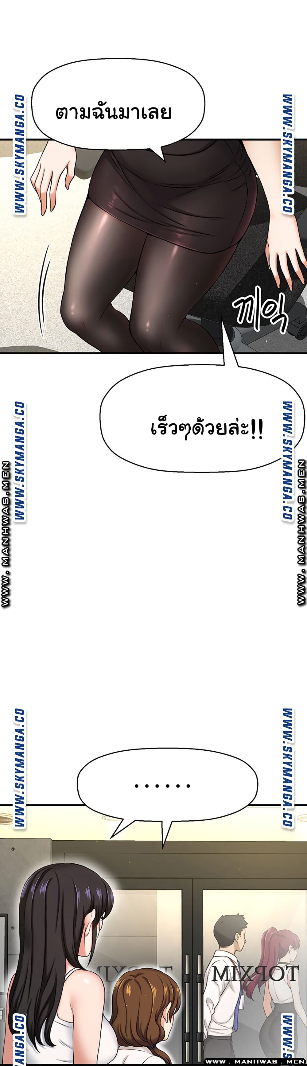 I Want to Know Her – I Want to Know Her – ตอนที่ 6 หน้า 9