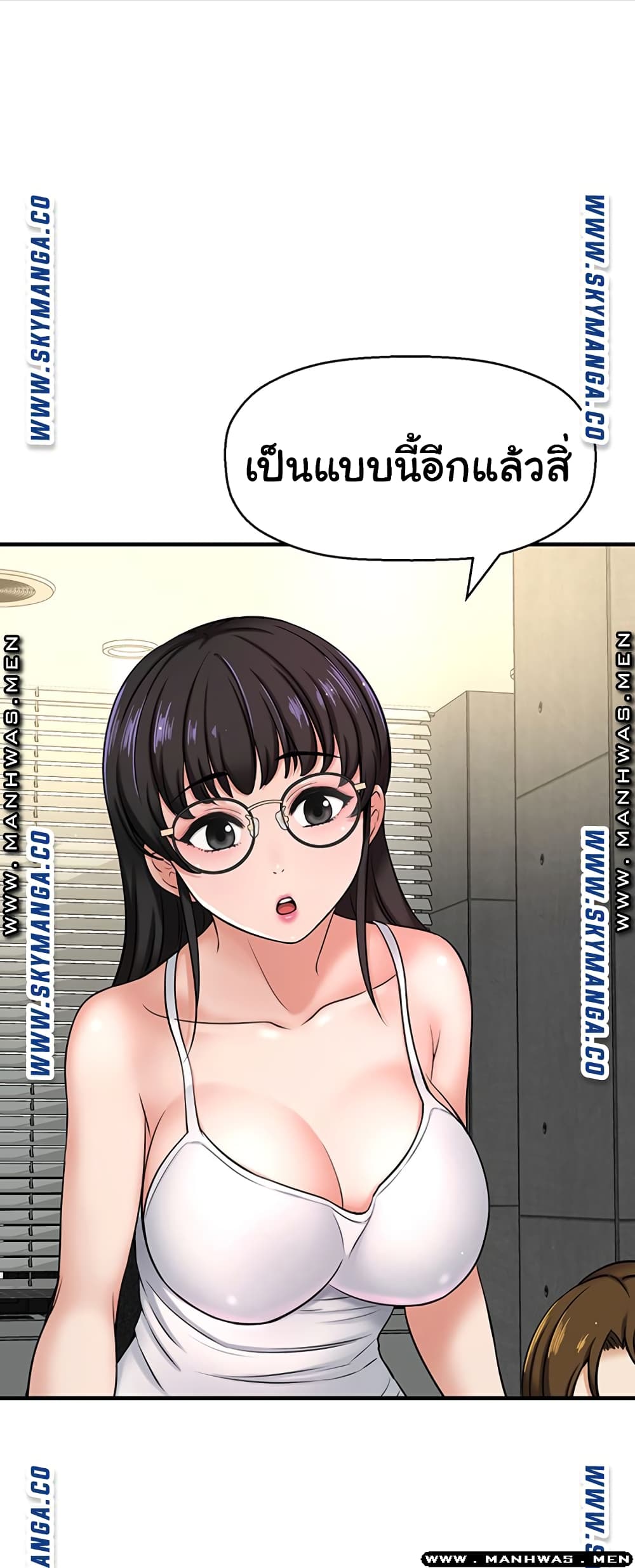 I Want to Know Her – I Want to Know Her – ตอนที่ 6 หน้า 10