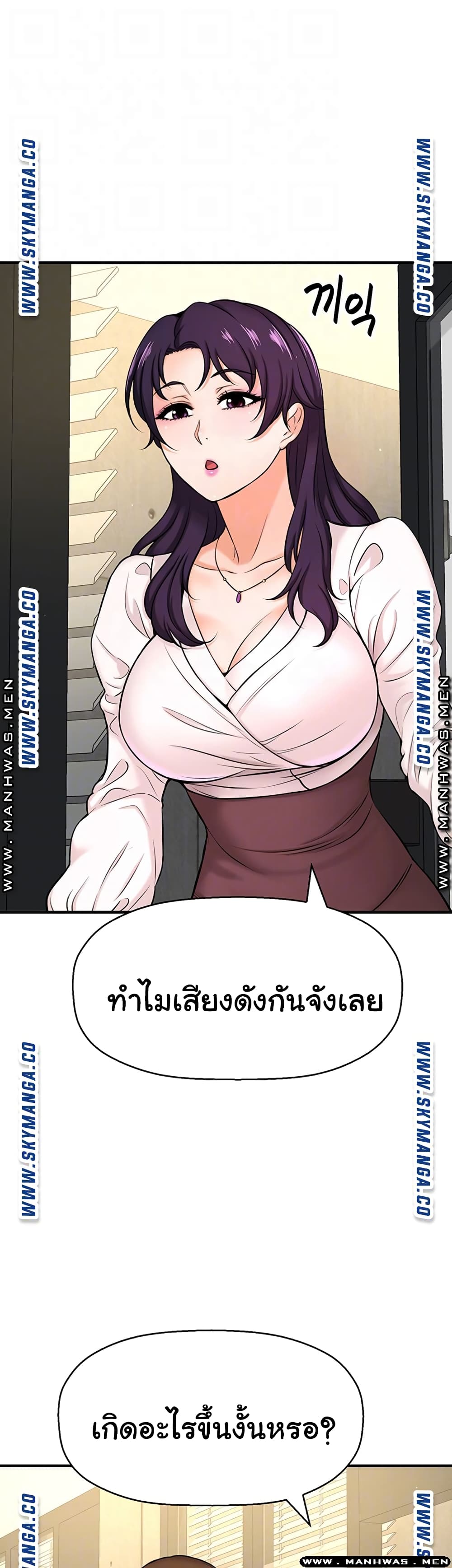 I Want to Know Her – I Want to Know Her – ตอนที่ 6 หน้า 11