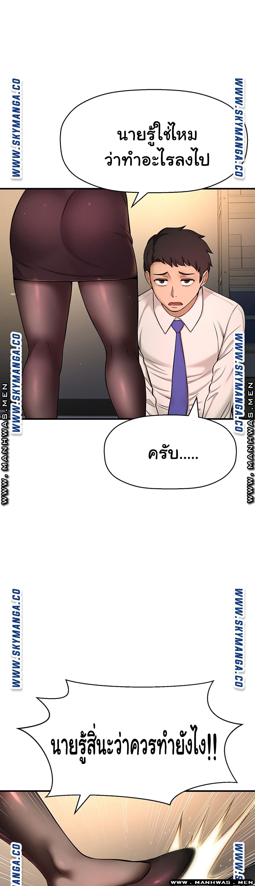 I Want to Know Her – I Want to Know Her – ตอนที่ 6 หน้า 19