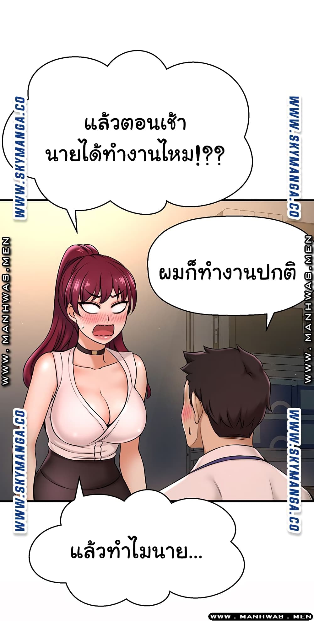 I Want to Know Her – I Want to Know Her – ตอนที่ 6 หน้า 26