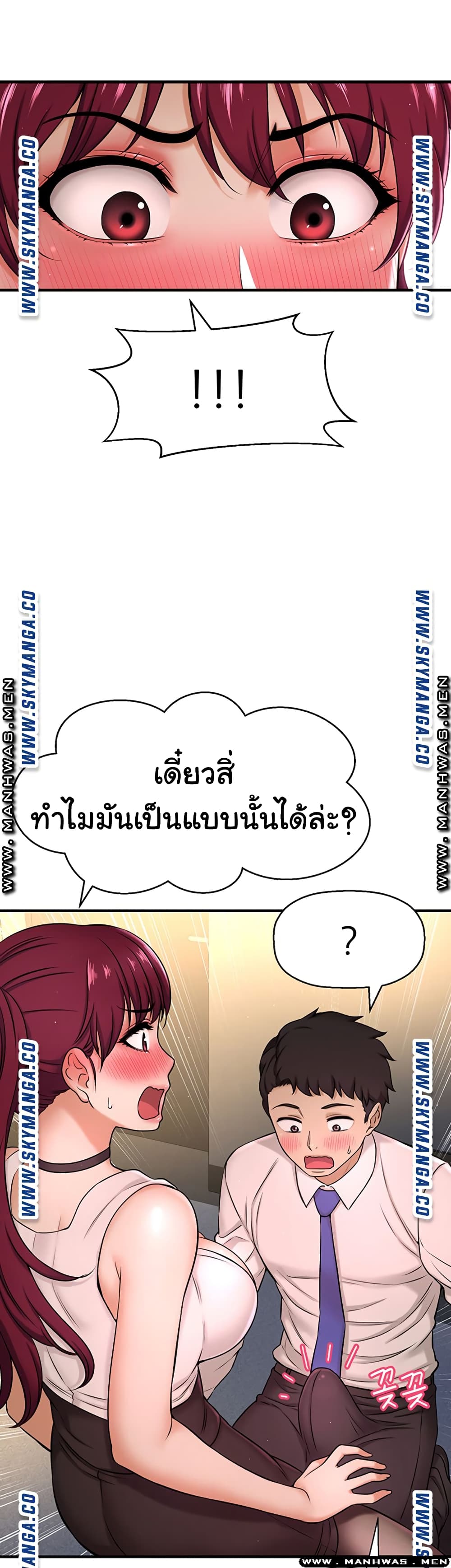 I Want to Know Her – I Want to Know Her – ตอนที่ 6 หน้า 34