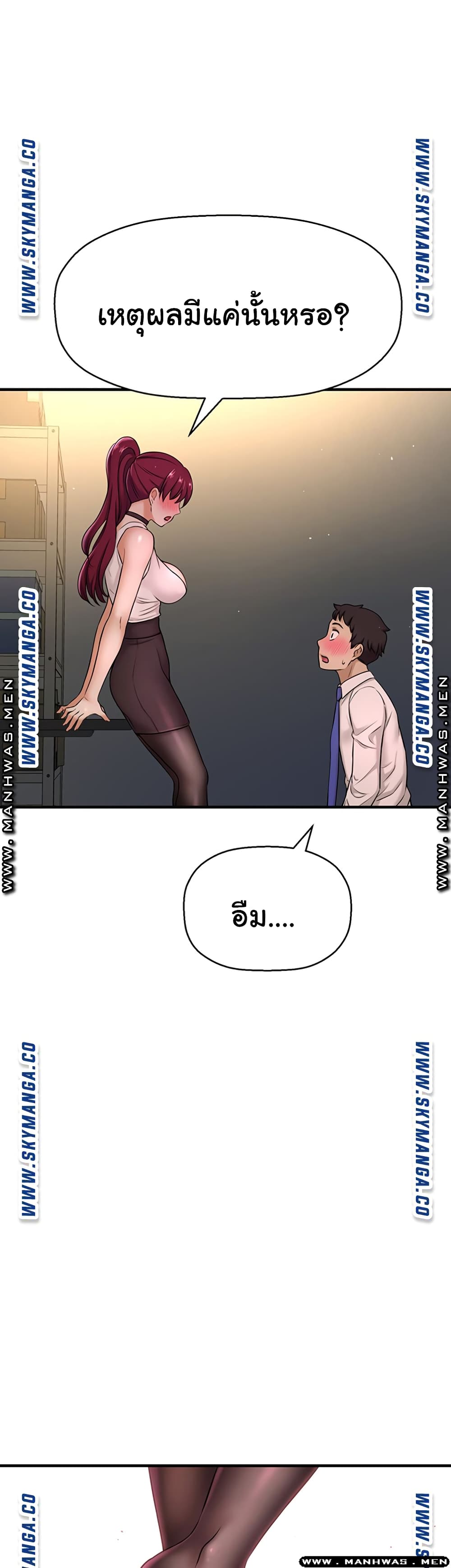 I Want to Know Her – I Want to Know Her – ตอนที่ 6 หน้า 38