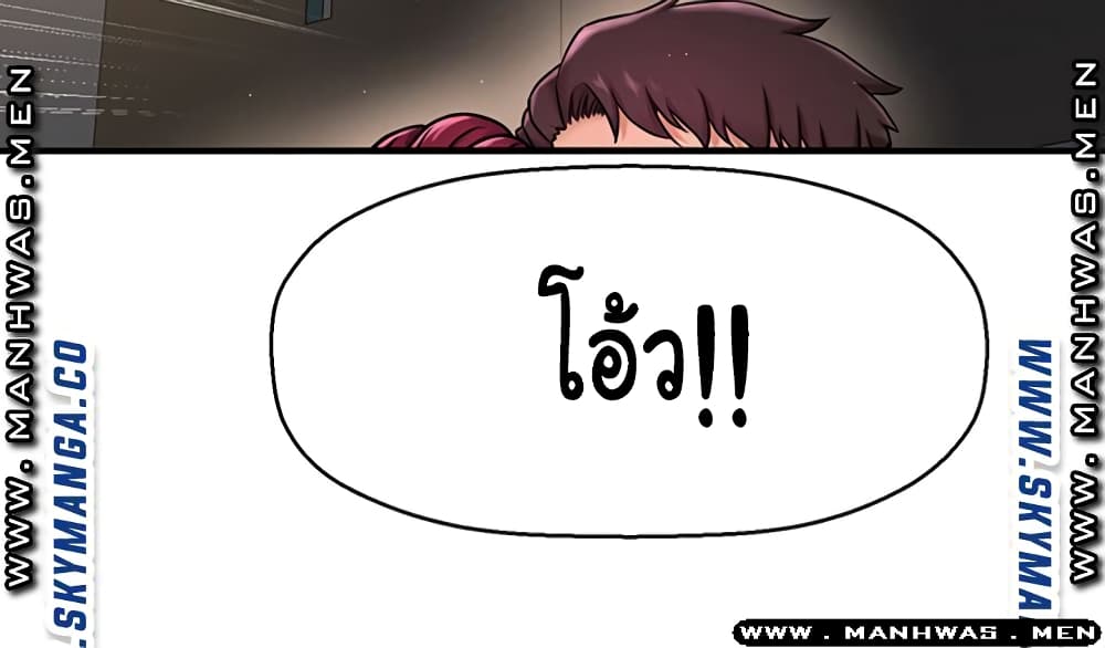 I Want to Know Her – I Want to Know Her – ตอนที่ 6 หน้า 45