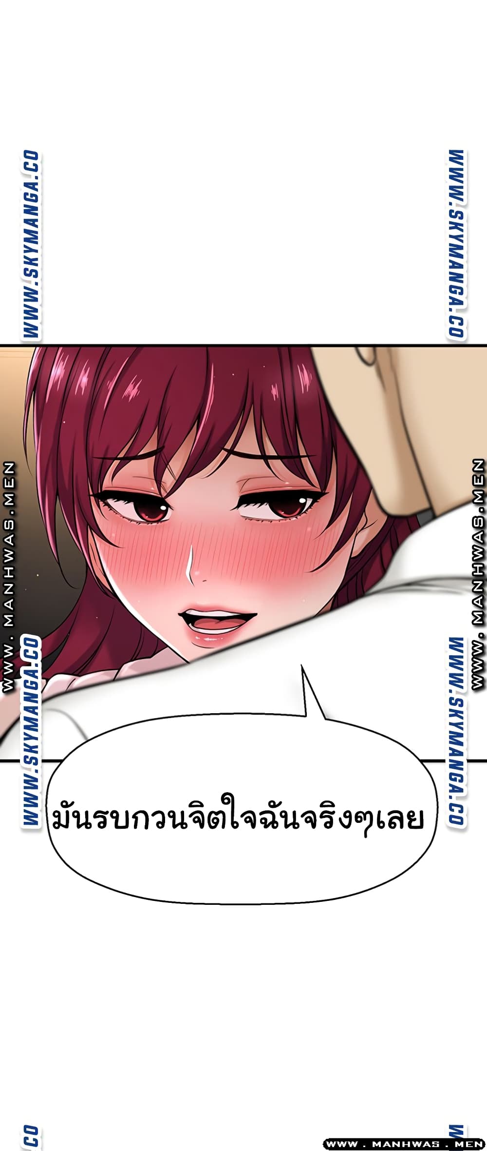 I Want to Know Her – I Want to Know Her – ตอนที่ 6 หน้า 47