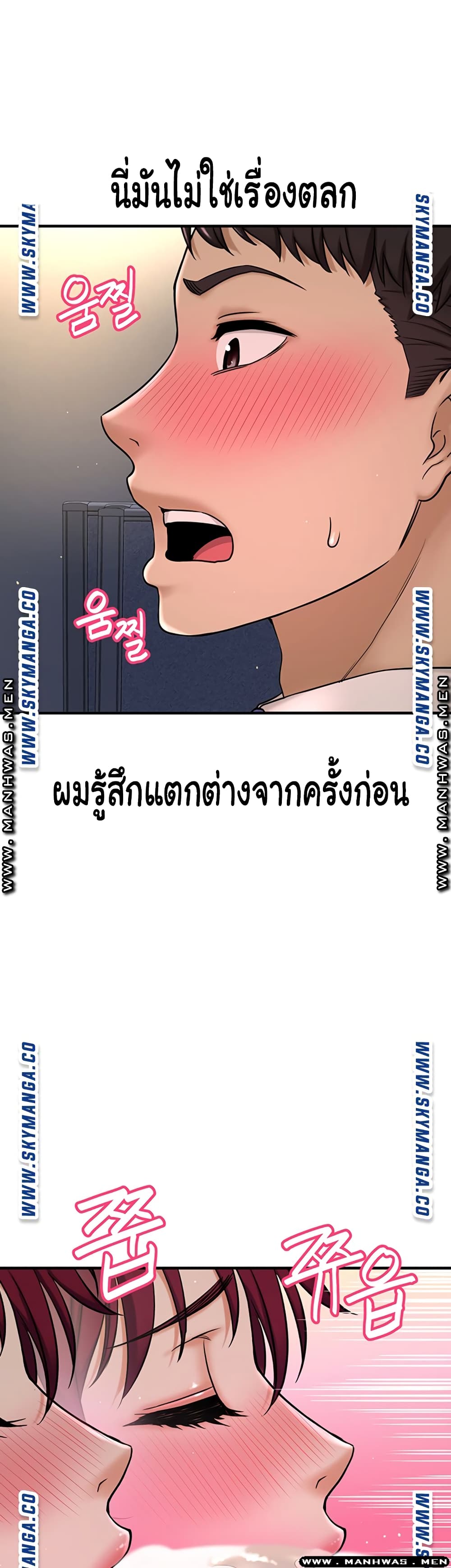 I Want to Know Her – I Want to Know Her – ตอนที่ 6 หน้า 54