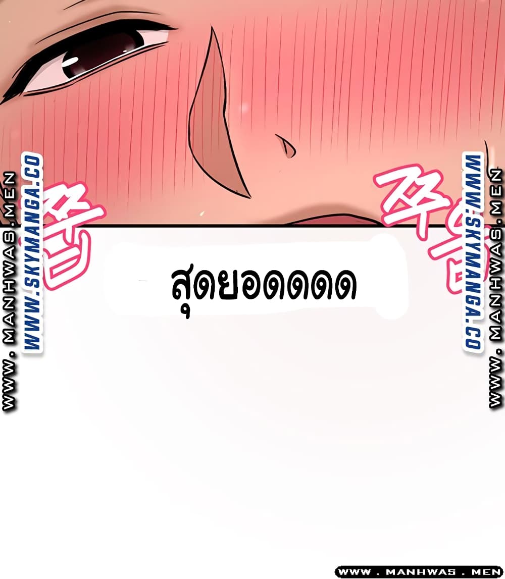 I Want to Know Her – I Want to Know Her – ตอนที่ 6 หน้า 57