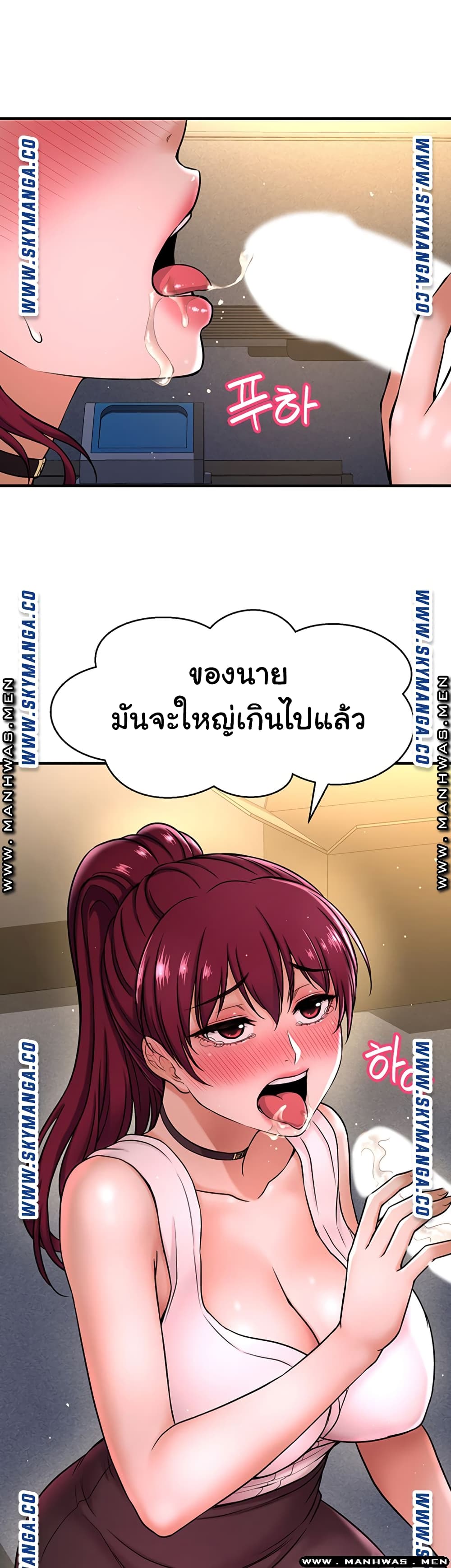 I Want to Know Her – I Want to Know Her – ตอนที่ 6 หน้า 58