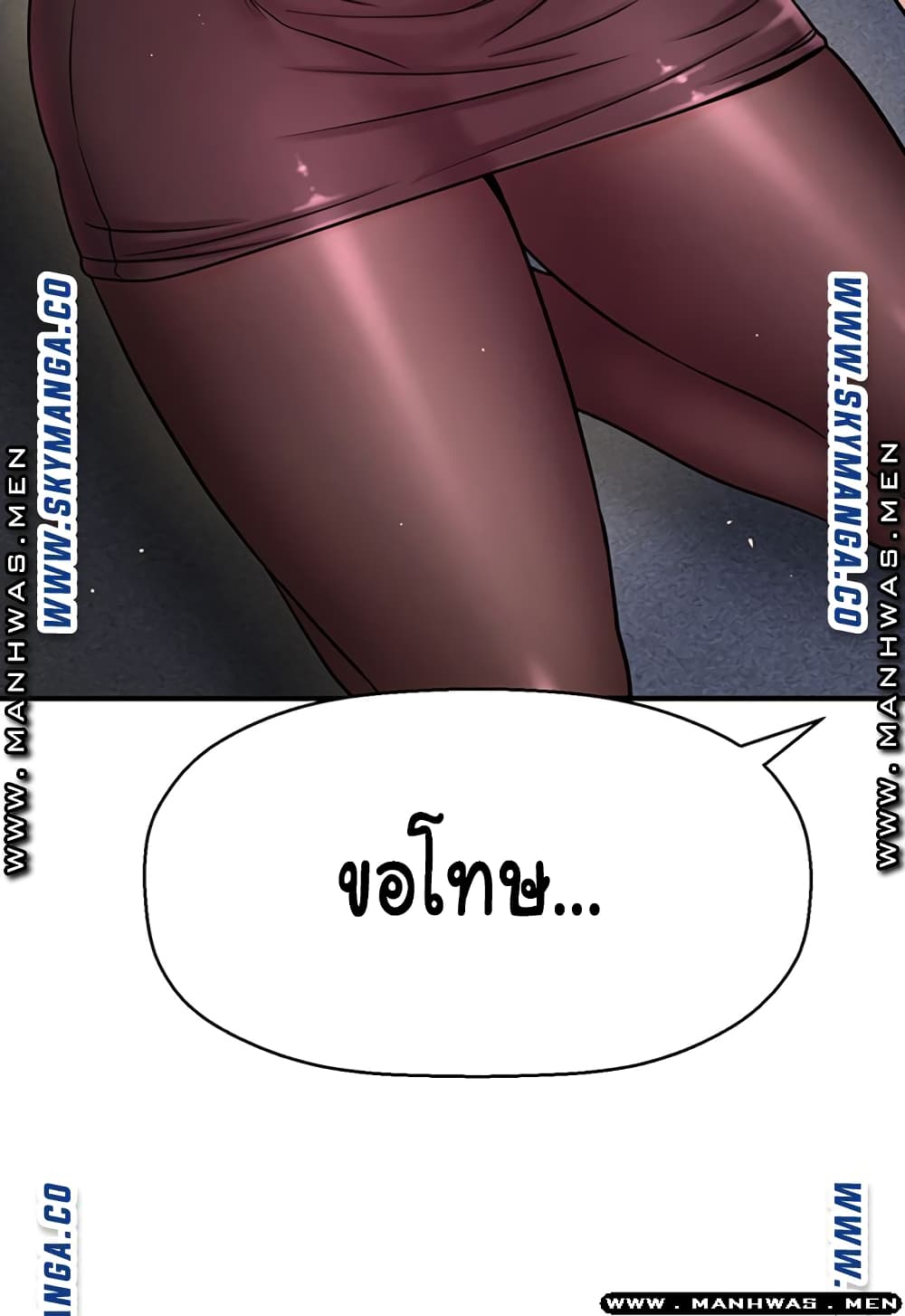 I Want to Know Her – I Want to Know Her – ตอนที่ 6 หน้า 59