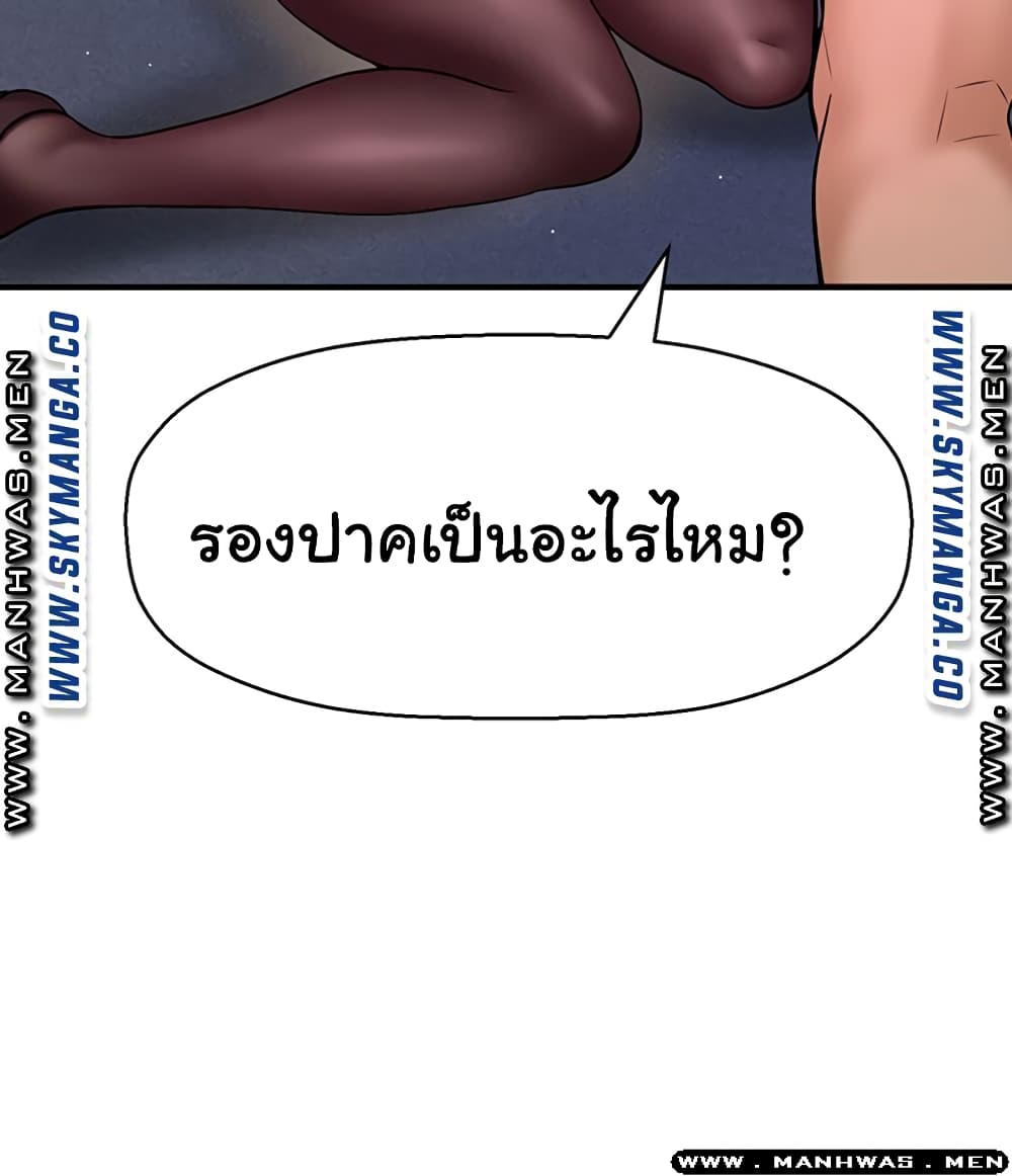 I Want to Know Her – I Want to Know Her – ตอนที่ 6 หน้า 73