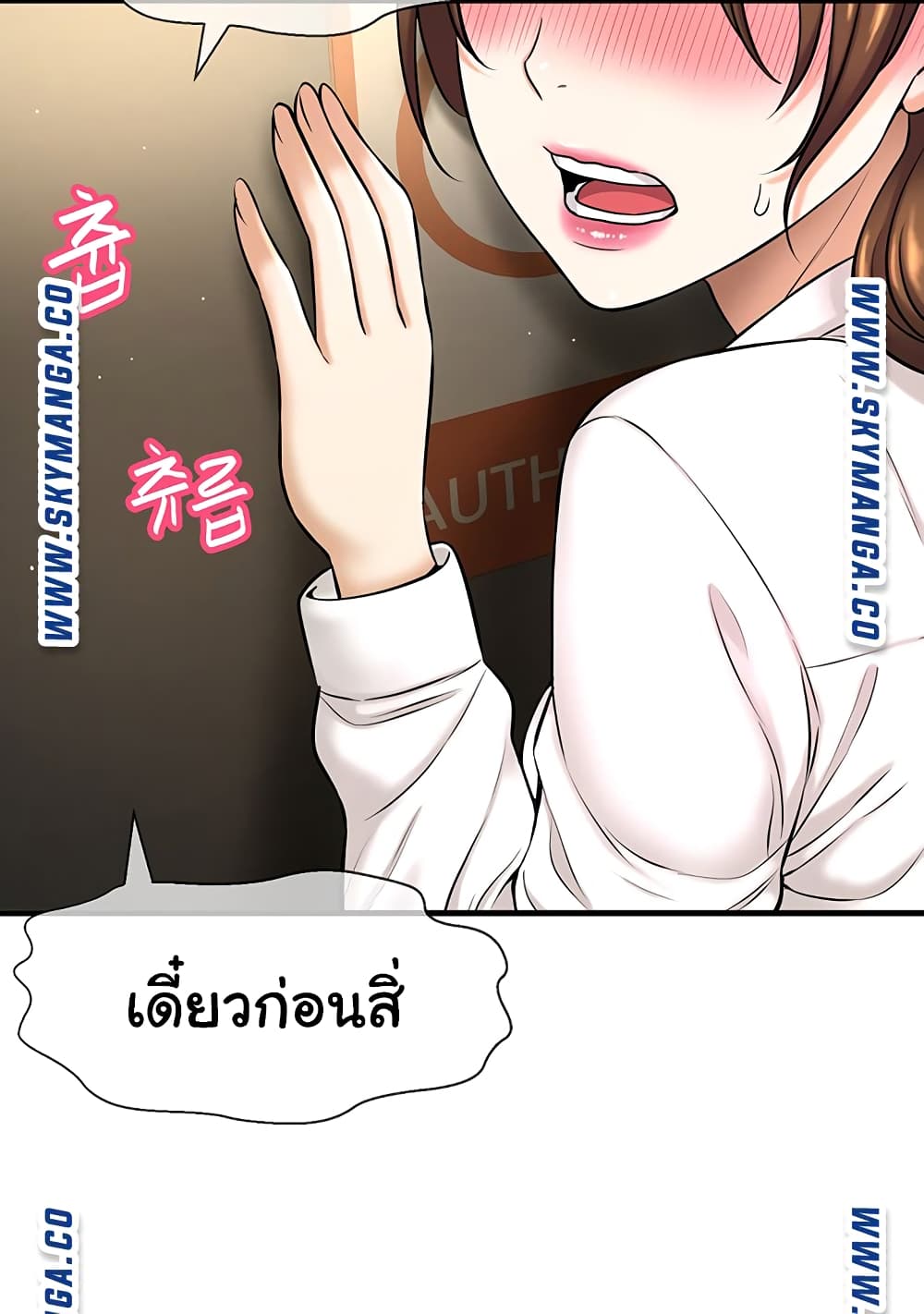 I Want to Know Her – I Want to Know Her – ตอนที่ 7 หน้า 2