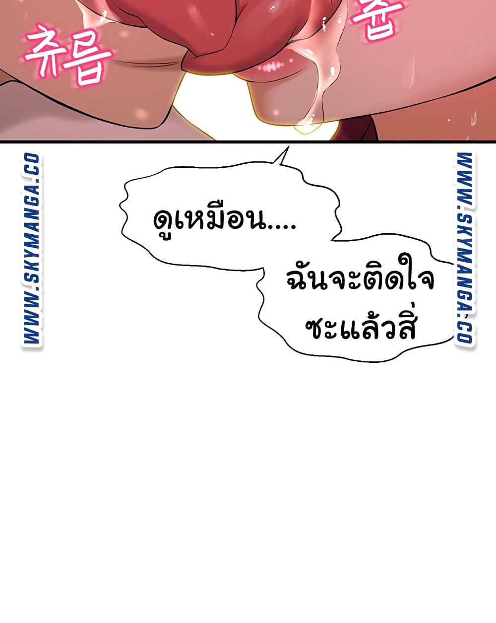 I Want to Know Her – I Want to Know Her – ตอนที่ 7 หน้า 15