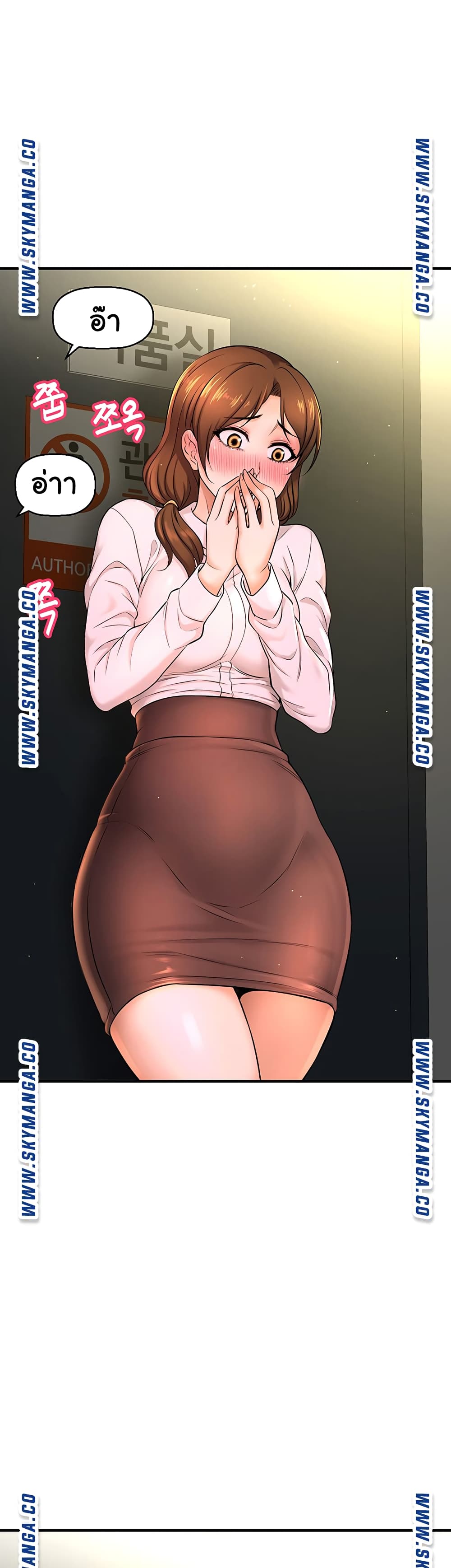 I Want to Know Her – I Want to Know Her – ตอนที่ 7 หน้า 22