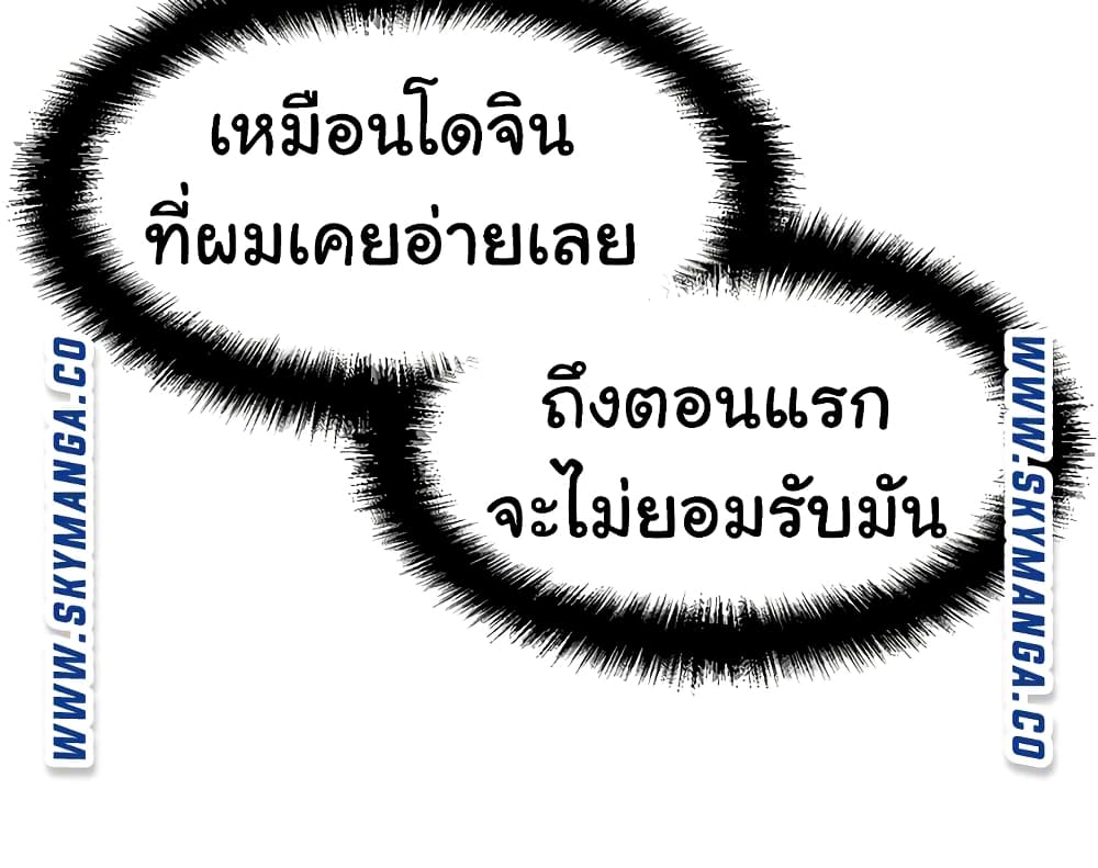 I Want to Know Her – I Want to Know Her – ตอนที่ 7 หน้า 26