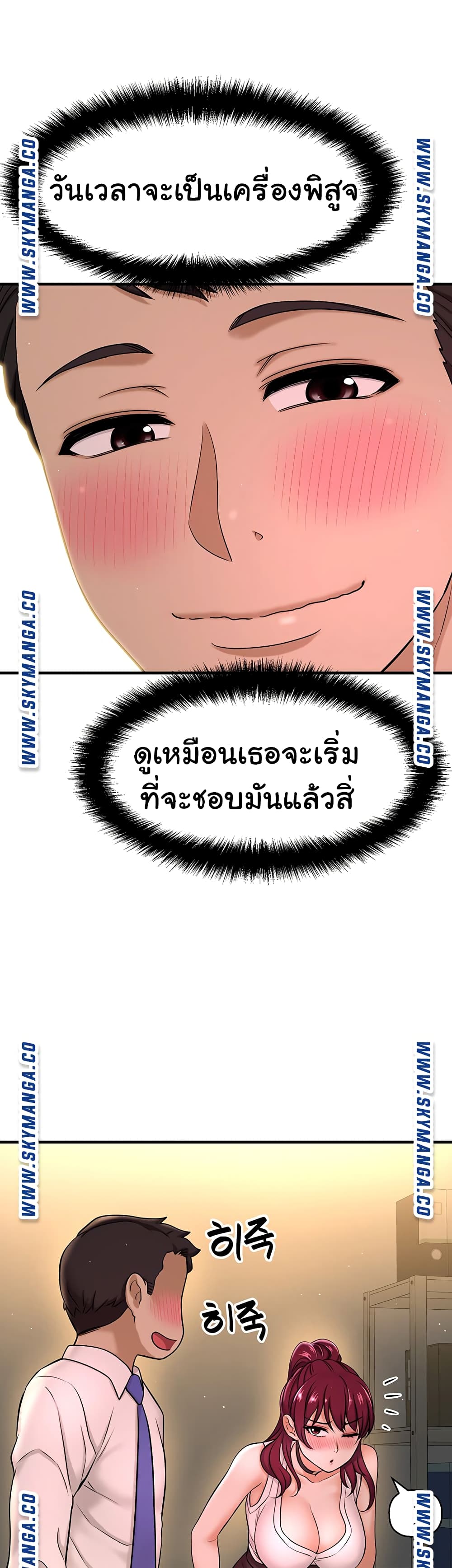 I Want to Know Her – I Want to Know Her – ตอนที่ 7 หน้า 27