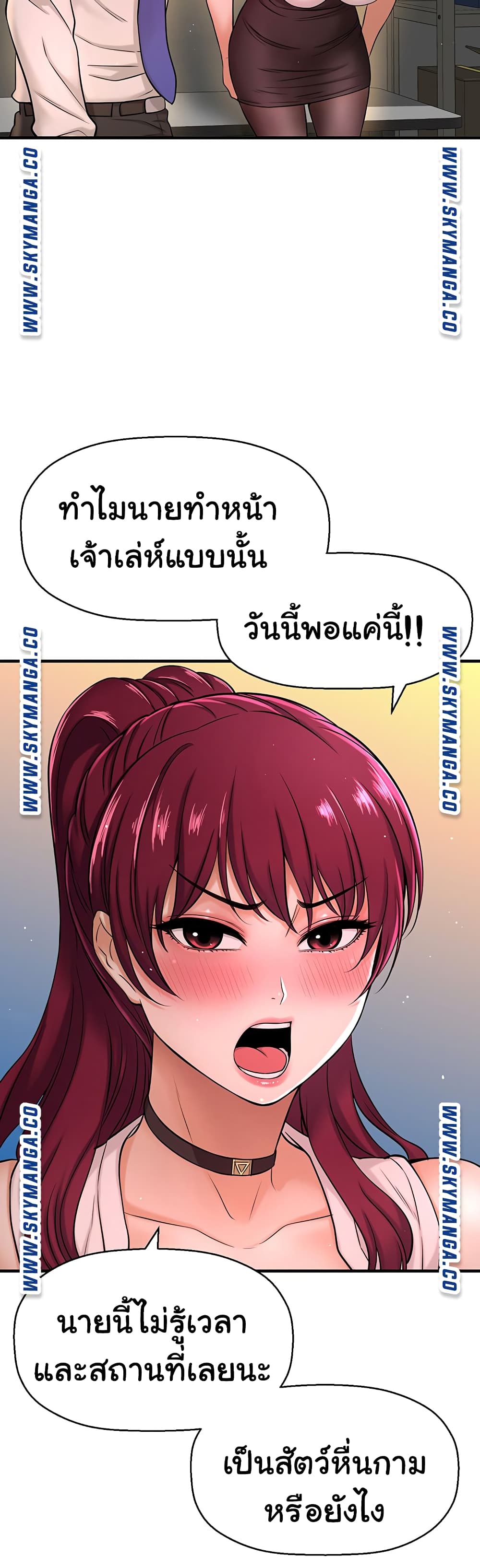 I Want to Know Her – I Want to Know Her – ตอนที่ 7 หน้า 28