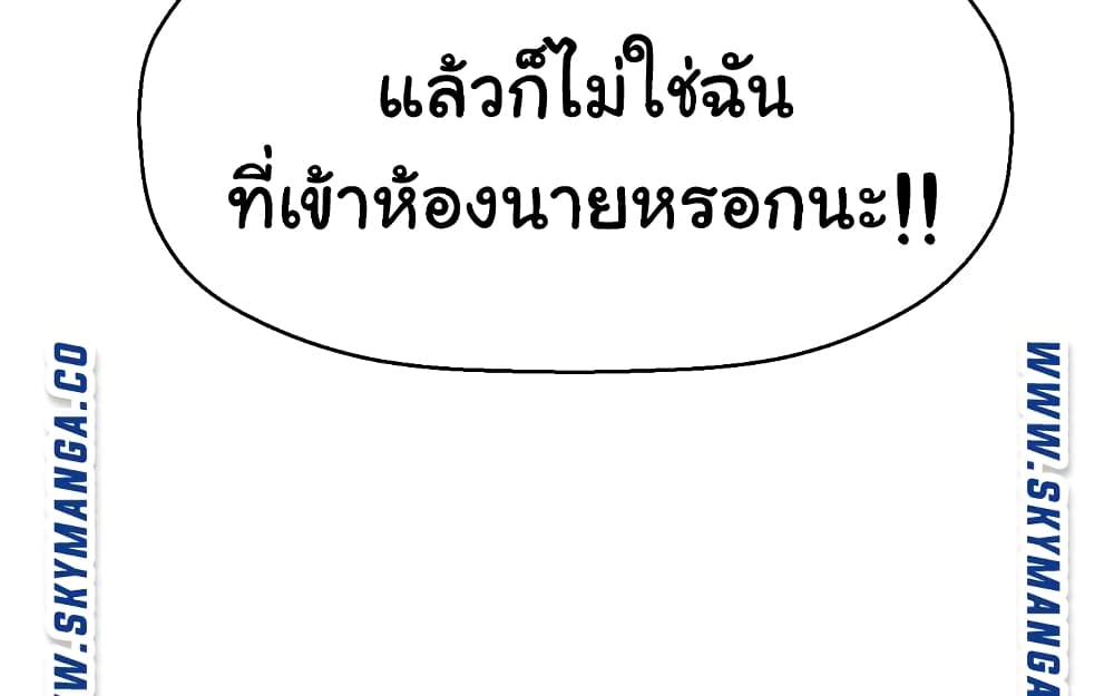 I Want to Know Her – I Want to Know Her – ตอนที่ 7 หน้า 31