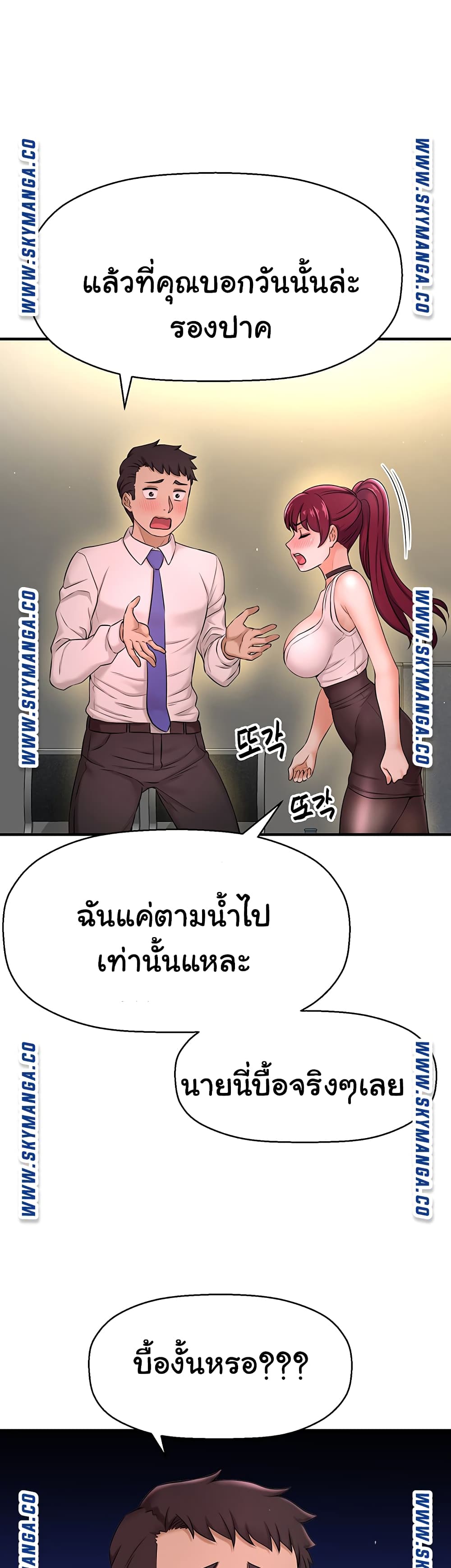 I Want to Know Her – I Want to Know Her – ตอนที่ 7 หน้า 32