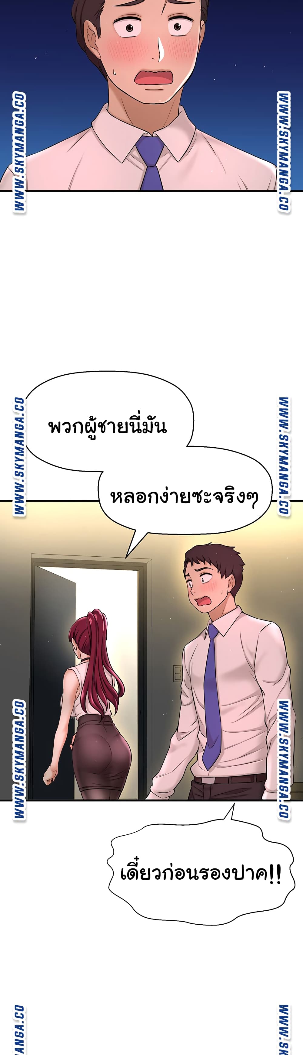 I Want to Know Her – I Want to Know Her – ตอนที่ 7 หน้า 33